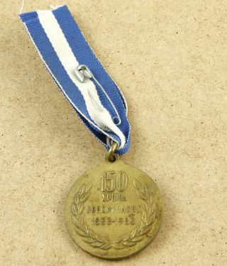 Greece 1833 - 1983 150th Anniversary Greek Police Medal 35mm 2