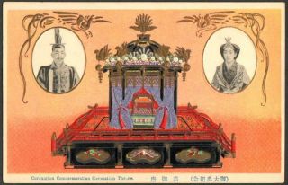 Japan Embossed Art Postcard - Coronation Commemoration - Emperor,  Throne