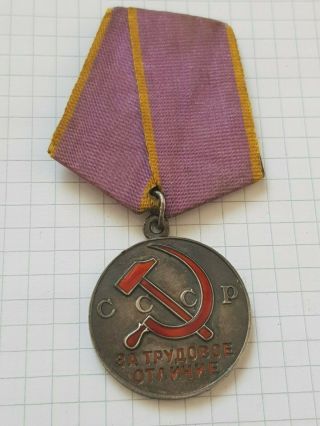 Silver Medal Of The Ussr For Labor Difference - Labor In The Ussr Is A Matter Of