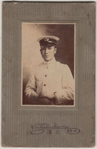 Antique Photo / Police Officer Portrait / Japanese / C.  1910
