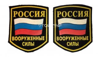 Chechen War Era Russian Armed Forces Shoulder 2 X Shoulder Patches - Very Rare
