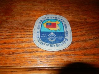 Boy Scouts Of China 1959 10th World Jamboree Patch Not