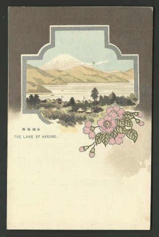 Japan The Lake Of Hakone - I.  Nakajima,  Tokyo,  Postcard