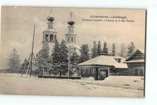 Archangel Russia Postcard 1907 - 1920 The Church Of St.  Trinidad