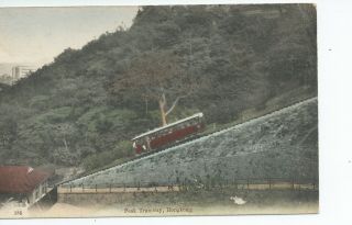 Printed Postcard Of The Peak Tramway Hong Kong China In