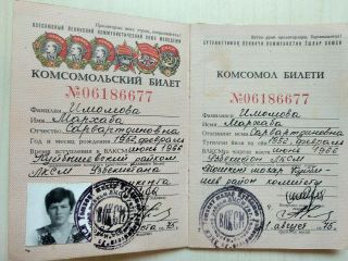 Vintage - Komsomol (ВЛКСМ) - Young - Communist - League - Ausweis - Member - Card - Ussr - 1975