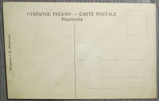 1920 Pocztówka Kozienice Palac Majoracki Zespół Pałacowo - Parkowy RARE 2