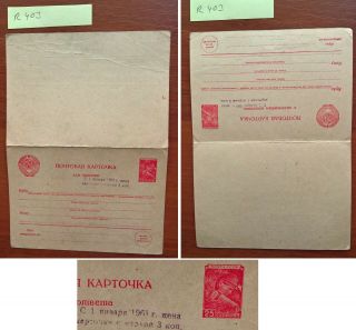 1961 Russia Soviet Postal Stationery Pre - Stamped Double Card Ussr Worker 25kap