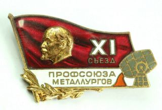 11th Congress Of The Trade Union Of Metallurgists - Ussr Soviet Badge 075
