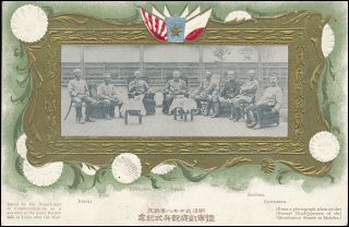1906 Japan Patriotic Ppc Russo - Japanese War/ Triumphant Military Review Postmark