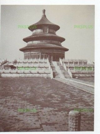 Old Chinese Photograph Temple Of Heaven Peking / Beijing China Vintage C.  1900