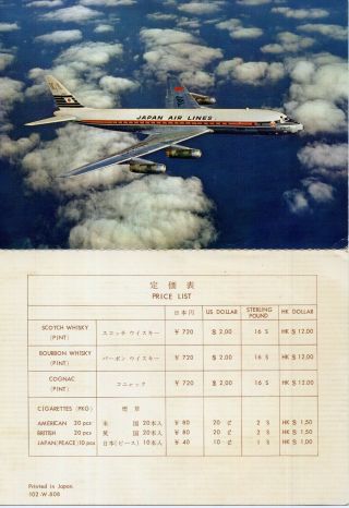 Jal Japan Air Lines Dc - 8 Airline Issue Drinks Menu Postcard