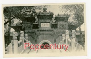 1923 Photograph China Peking Porcelain Arch Peiping Postcard Sized Winter Palace