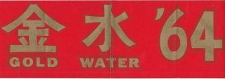 1964 Barry Goldwater For U.  S.  President Chinese Bumper Sticker
