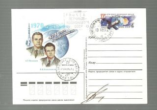 Autograph,  Hand Signed Soyuz 9 Cosmonaut Vitaly Ivanovich Sevastyanov