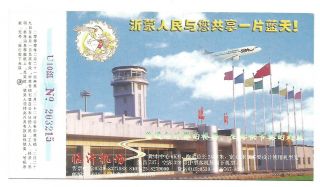 Shandong Airlines Airplane，linyi Airport - - China Pre - Stamped Ad Postcard