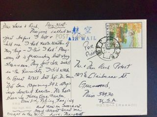 China Airmail Soochow Sky High Hill Postcard To Usa 70 ¥ Stamp Suzhou 1984