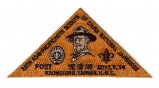 28th Asia Pacific & 10th National Scout Jamboree In Taiwan 2011 Post Badge Patch