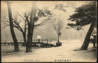 Japan Vintage Postcard - Togetsu Kyo - Traditional Scene - Kyoto