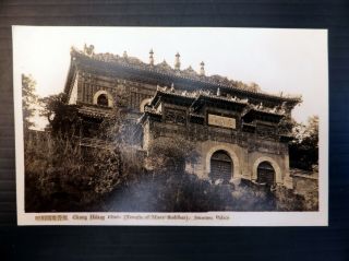 China Postcard Photographic Summer Palace Temple Waf Bp229