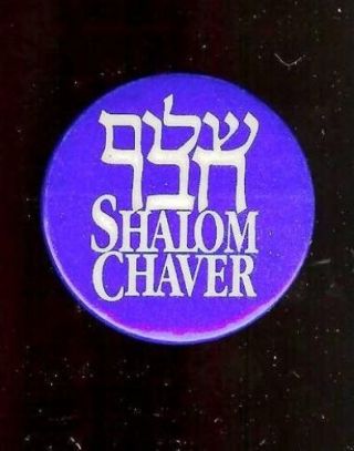 1995 Pin Shalom Chaver Eulogy For Rabin By Clinton Goodbye Friend Pinback