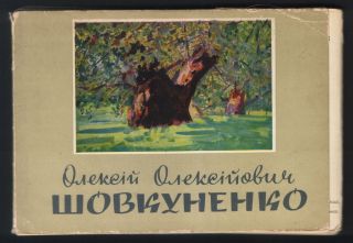 Ukrainian Painter Oleksii Shovkunenko - Set Of 16 Soviet Postcards 1965