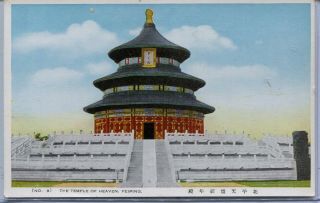 China Peking Beijing - The Temple Of Heaven Old Postcard