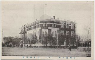 China Old Picture Postcard Japanese Consulate At Harbin