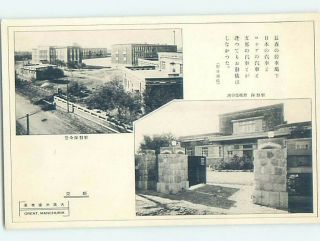 Old Postcard Two Views On One Postcard Manchuria China F4794