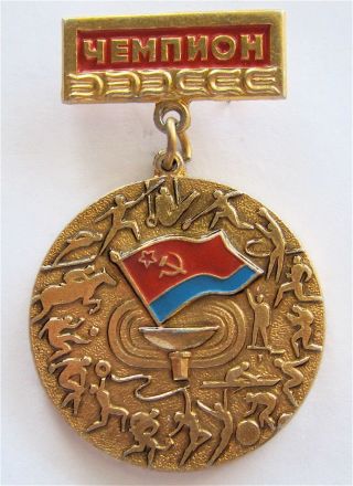 Ukraine Champion Of The Sport Competitions Pin Badge Was For All Sports