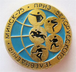Minsk 1975 Modern Pentathlon Cup Of Belarus Tv International Competitions Pin