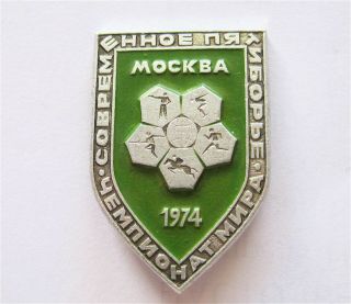 Moscow 1984 Modern Pentathlon World Championship Pin