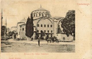 Turkey - Fruchtermann - Constantinople,  Mosquée Ste Irène,  Pankaidi Stamp & Pmk