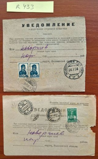 1938 - 41 Russia Ussr Rossija Soviet Novorzev Kalininsk Pskov Pleskau@2court Notes