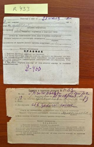 1938 - 41 Russia USSR Rossija Soviet Novorzev Kalininsk Pskov Pleskau@2court notes 3