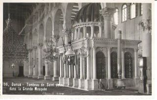 Syria Old Postcard Middle East Damascus Tomb Of St.  John In The Great Mosquee
