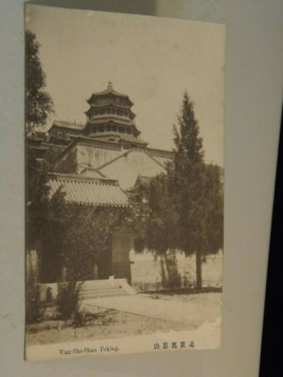 Wan - Sho - Shan,  Peking China Postcard