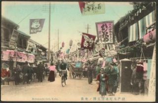 Japan Hand - Tinted Vintage Postcard - Motomachi - Dori,  Kobe - Busy Street,  Flags