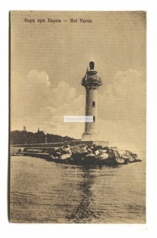 Near Varna,  Bulgaria - Lighthouse - Old Postcard