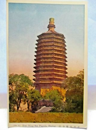 1920 Postcard Tien Ning Ssu Pagoda Peping,  Peking China