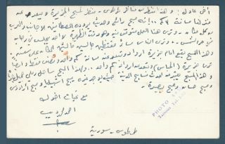 Syria - RARE - Vintage Post Card - (Tartus) 2