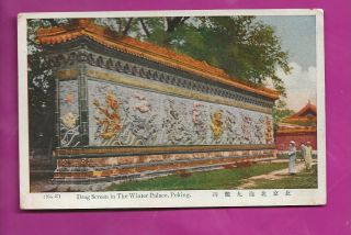 China Summer Palace Coloured Picture Postcard