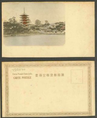 Japan Old Hand Tinted Postcard Sarusawa Pond Nara Pagoda Temple Monkey Lake 猿澤池