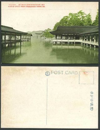 Japan Old Postcard Torii Gate From Itsukushima Shrine Temple Aki,  Hide Tide View