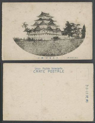 Japan Old Postcard Nagoya Castle Royal Palace Imperial Residence Nagoya 名古屋城 離宮