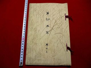1 - 10 BIJYUTSU SEKAI13 utamaro Japanese Woodblock print BOOK 2