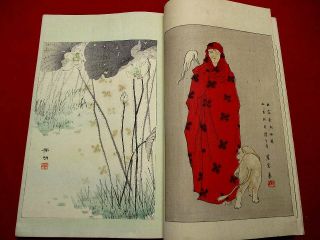 1 - 10 BIJYUTSU SEKAI13 utamaro Japanese Woodblock print BOOK 6