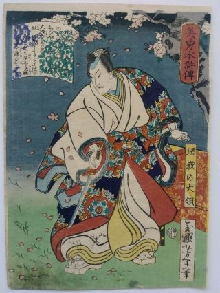 Japanese Woodblock Print 1866 Yoshitoshi Rare Early Hero Cherry Blossom