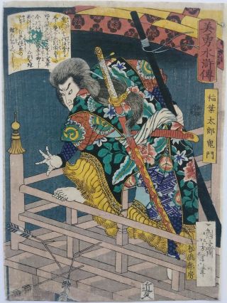 Japanese Woodblock Print 1866 Yoshitoshi Rare Early Hero Attack