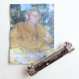 Takrut Boa Snake Skin By Lp Inn 2015thai Amulet Guru Monk
